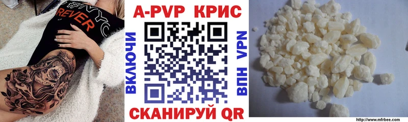 A PVP VHQ  кракен как войти  Магас  купить наркотик 