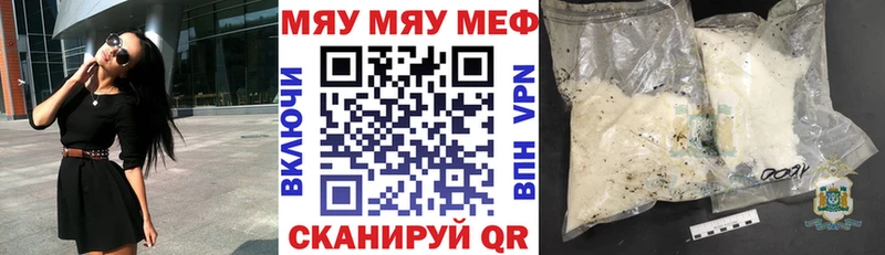 МЕФ VHQ  Магас 