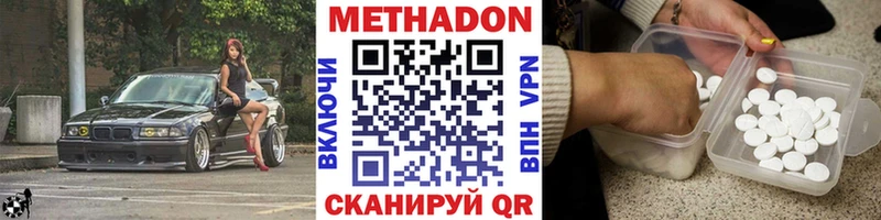 Метадон VHQ  Магас 