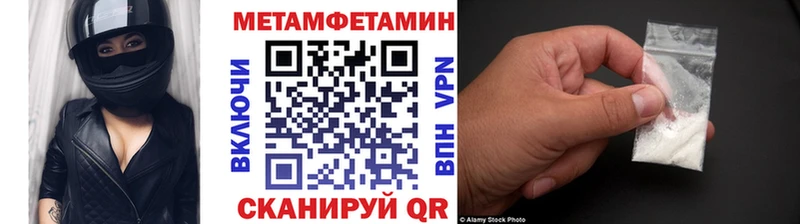 Первитин кристалл Магас