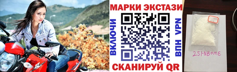 Марки 25I-NBOMe 1,5мг Магас